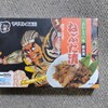 葛西商店 - 