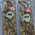 葛西商店 - 