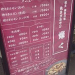 うどん 讃く - 