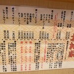 横浜ラーメン 北村家 - メニュー