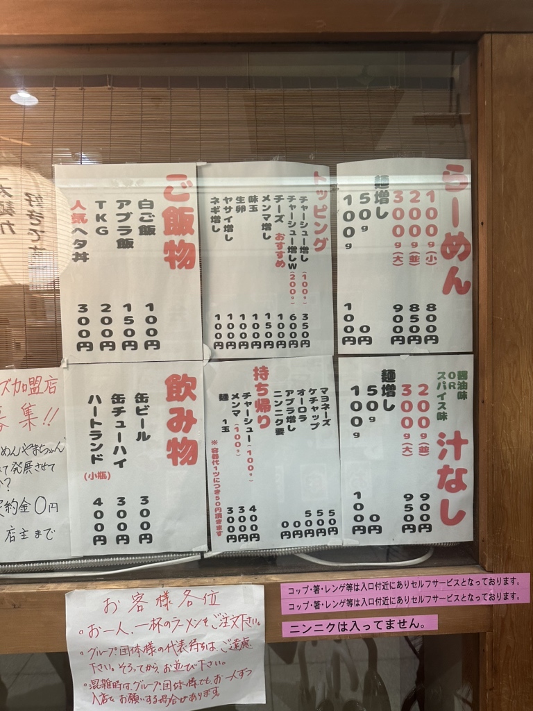 メニュー写真 : らーめんやまちゃん - 北新地/ラーメン | 食べログ