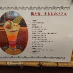 CAFE CUPOLA mejiro - 