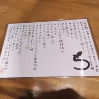 江戸徳 - 
