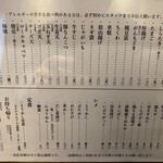 おでん まる米 - 