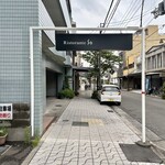 リストランテ ソウ - 