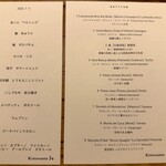 リストランテ ソウ - 