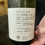 日本橋蛎殻町 すぎた - 