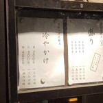 ラーメン巌哲 - 