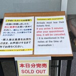 宍道湖しじみ中華蕎麦 琥珀 - 