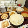 納豆工房せんだい屋 池尻大橋店