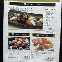 おたる政寿司 ぜん庵 - 