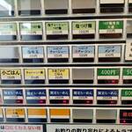 らぁめん 信 - 券売機