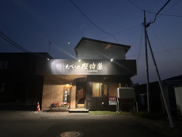 たべてや座間巣 - 帯広（レストラン）の写真