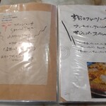 多国籍食堂 錆と煤 - 