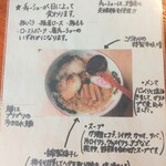 中華そば 初代 梵天丸 - 梵天丸中華そばについて