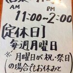 中華そば 初代 梵天丸 - 駐車場込み合いますのでご注意