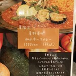 欧風カレー専門店 ゴールデンカップ - 
