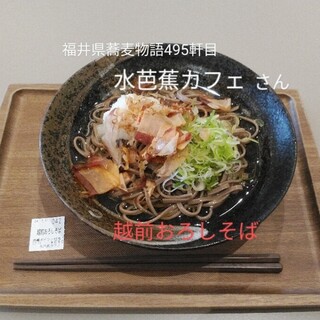 水芭蕉 カフェ_0