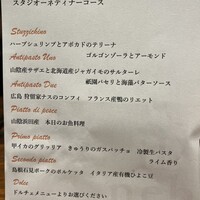 イル ネッビオ -  イル ネッビオ -