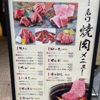 北新地 肉料理 名門 - 
