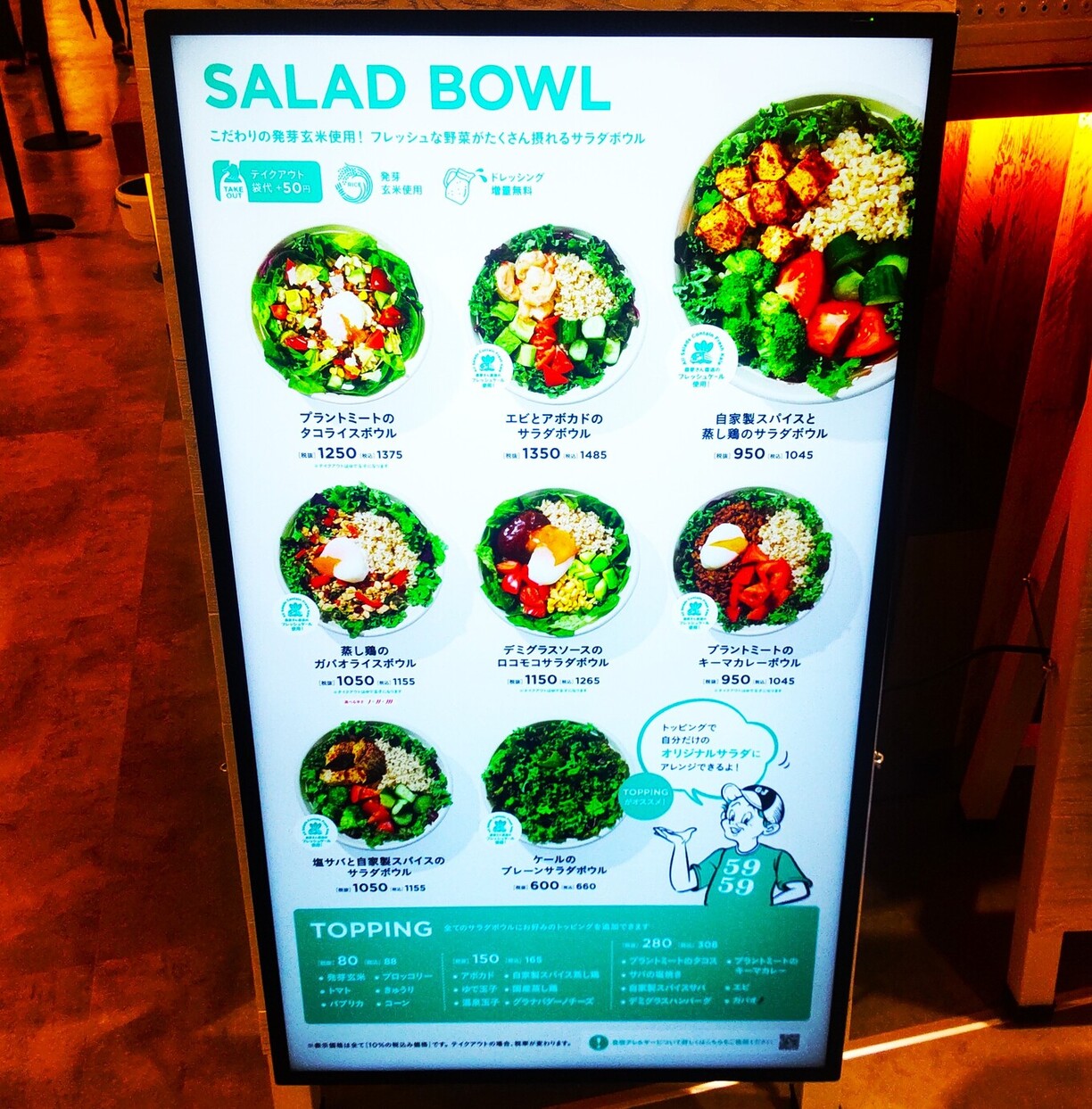 メニュー写真 : サラダボウル バイゴクゴク 横浜ワールドポーターズ店