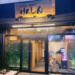 へぎ蕎麦 けんしん - 店頭