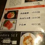 喜多方食堂 麺や 玄 佐倉分店 - メニュー２