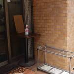 新橋ベーカリー - 