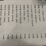 炭火焼鳥 大笑 - 