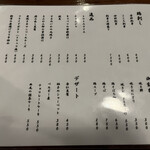 炭火焼鳥 大笑 - 