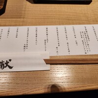 六献 品川店 - 