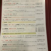 オステリアラマンテ ナゴヤグローバルゲート - 