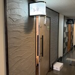 藤羽 - 