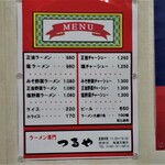 ラーメン専門 つるや - 