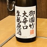 ちゃんこ大麒麟 - 