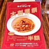 カプリチョーザ みのおキューズモール店