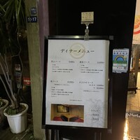 てんぷら石原 - 