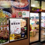 蘭州拉麺店 火焔山 - 入口。