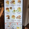 自由が丘バーガー 羽田店