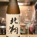 やまぐち - 北翔 純米大吟醸