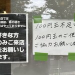 中華ソバ 伊吹 - 