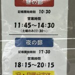 中華ソバ 伊吹 - 