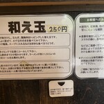 中華ソバ 伊吹 - 