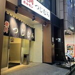 焼肉つじむら - 