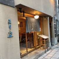 自家製粉石臼挽きうどん 青空blue 本店 - 