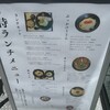 うどん魂 侍