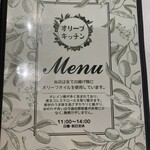 オリーブ・キッチン  - 