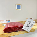 天然本マグロ専門店 司 - 本日の鮪は宮城県塩釜の鮪です