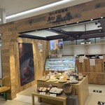 이즈미야 카시텐 사쿠다이라마점