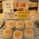 이즈미야 카시텐 사쿠다이라마점